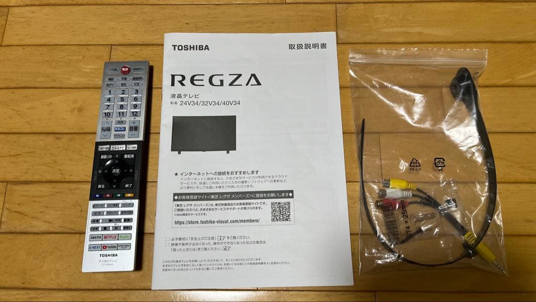 TOSHIBA REGZA 24V型液晶テレビ 24V34