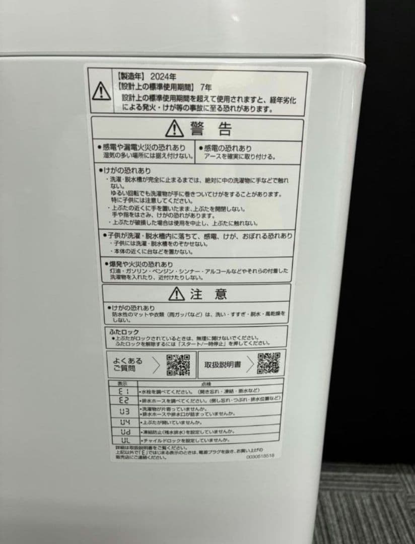 【動作確認済・クリーニング済】AQUA　洗濯機　AQW-S5P(W)　2024