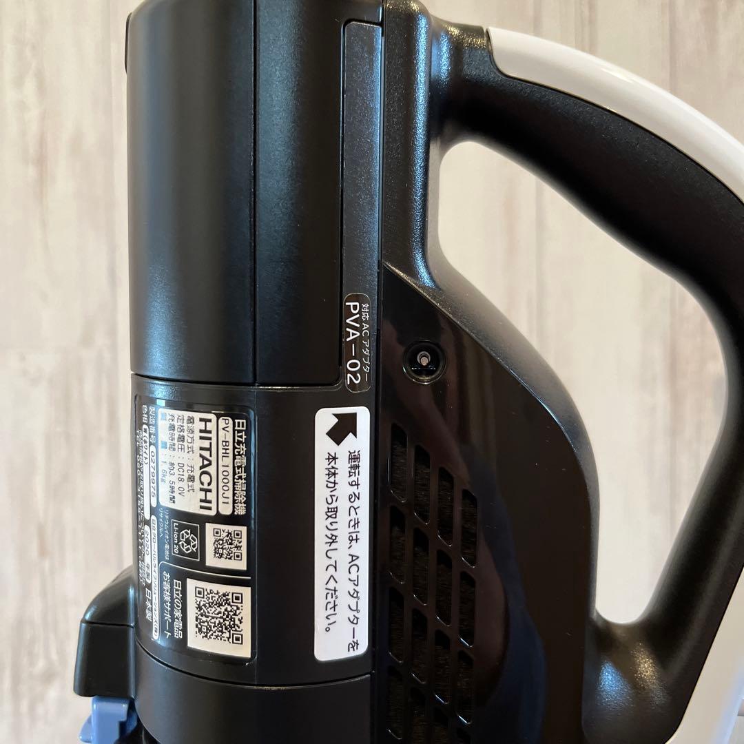 日立 ラクかるパワーブーストサイクロン PV-BHL1000J1