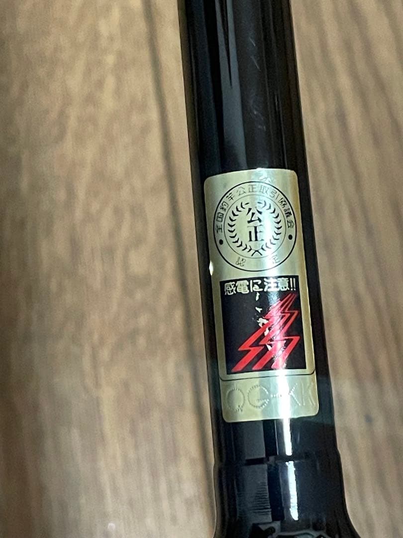 「美品」シマノTriton Beastmaster 船竿