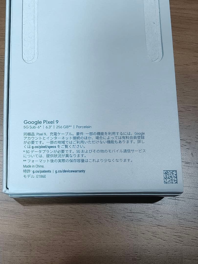 Google Pixel 9 256GB SIMフリー