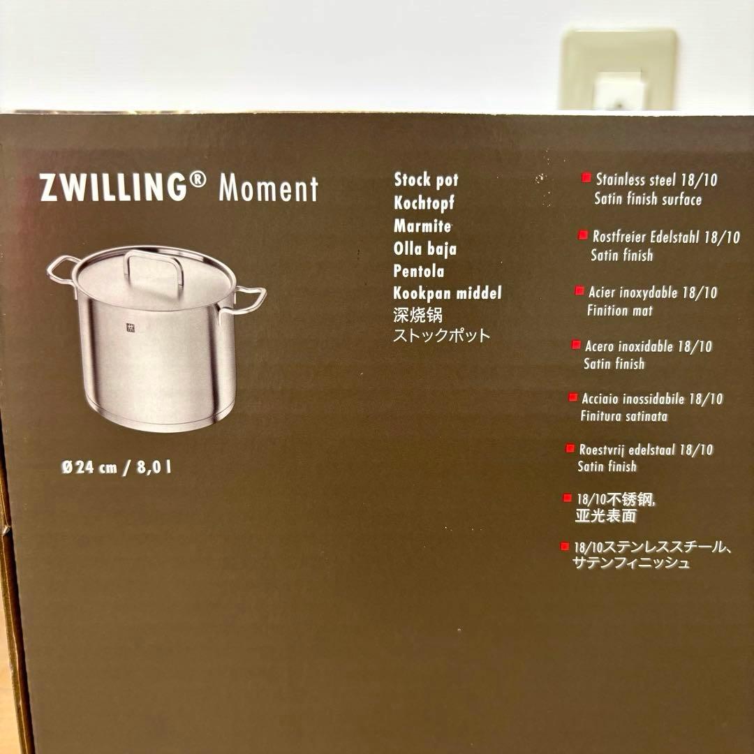 【未使用】Zwilling Moment ハイストックポット スチーマー セット