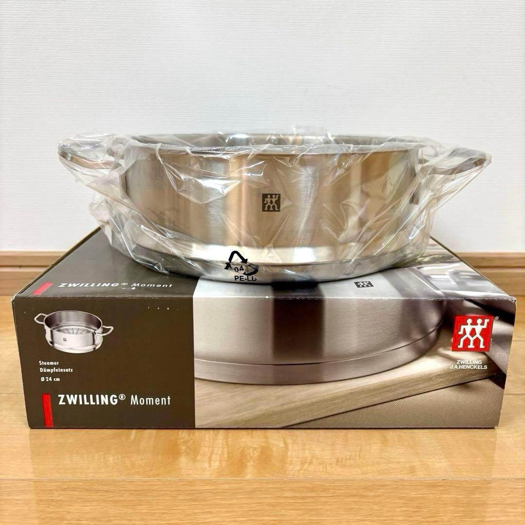 【未使用】Zwilling Moment ハイストックポット スチーマー セット