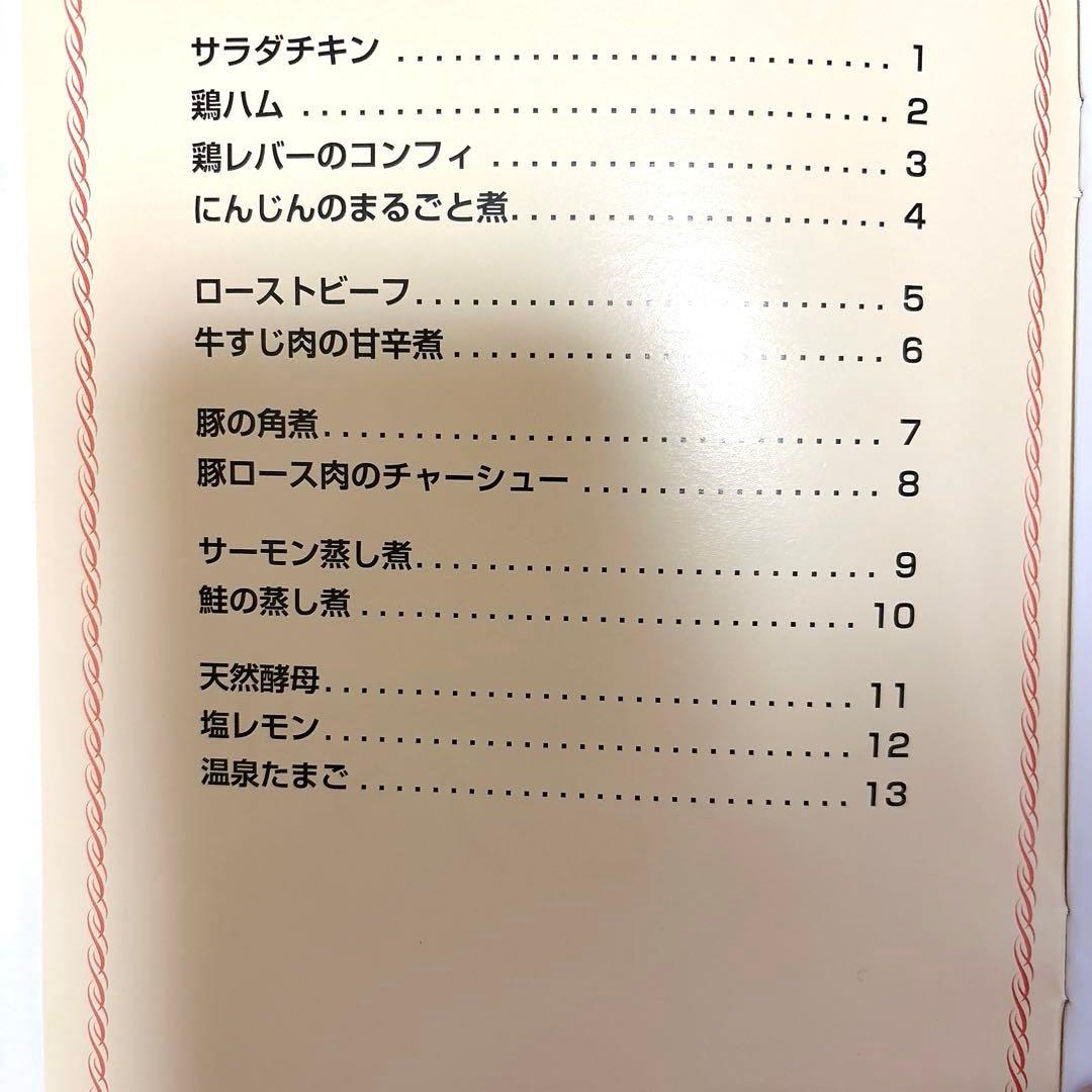 ❇️ 低温調理器 コンパクト軽量1100W レシピ付き 家庭用　料理