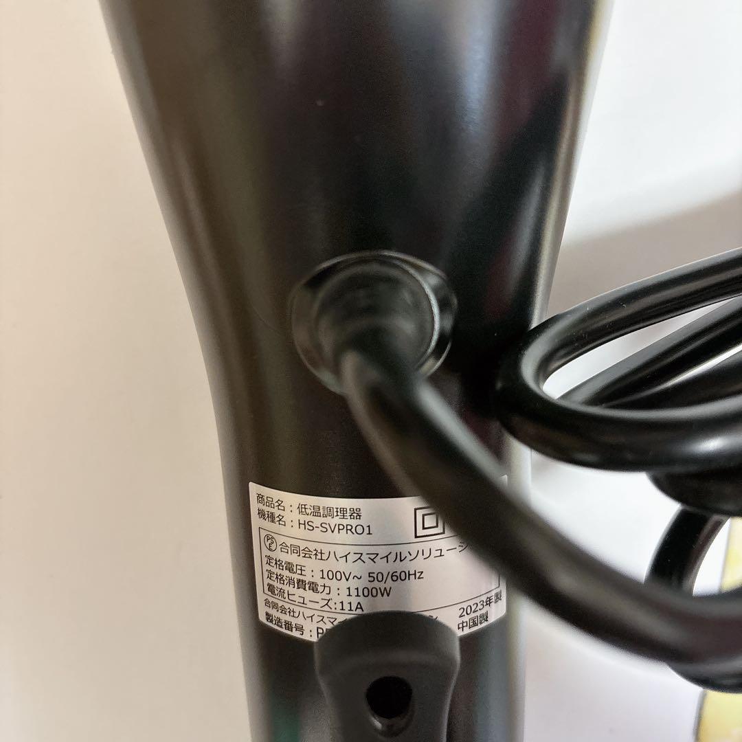 ❇️ 低温調理器 コンパクト軽量1100W レシピ付き 家庭用　料理