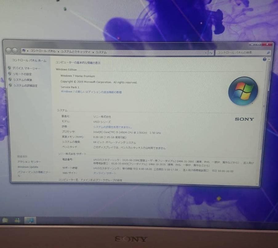 【MSオフィス付き】SONY ソニー VAIO VPCJ238FJ（白）