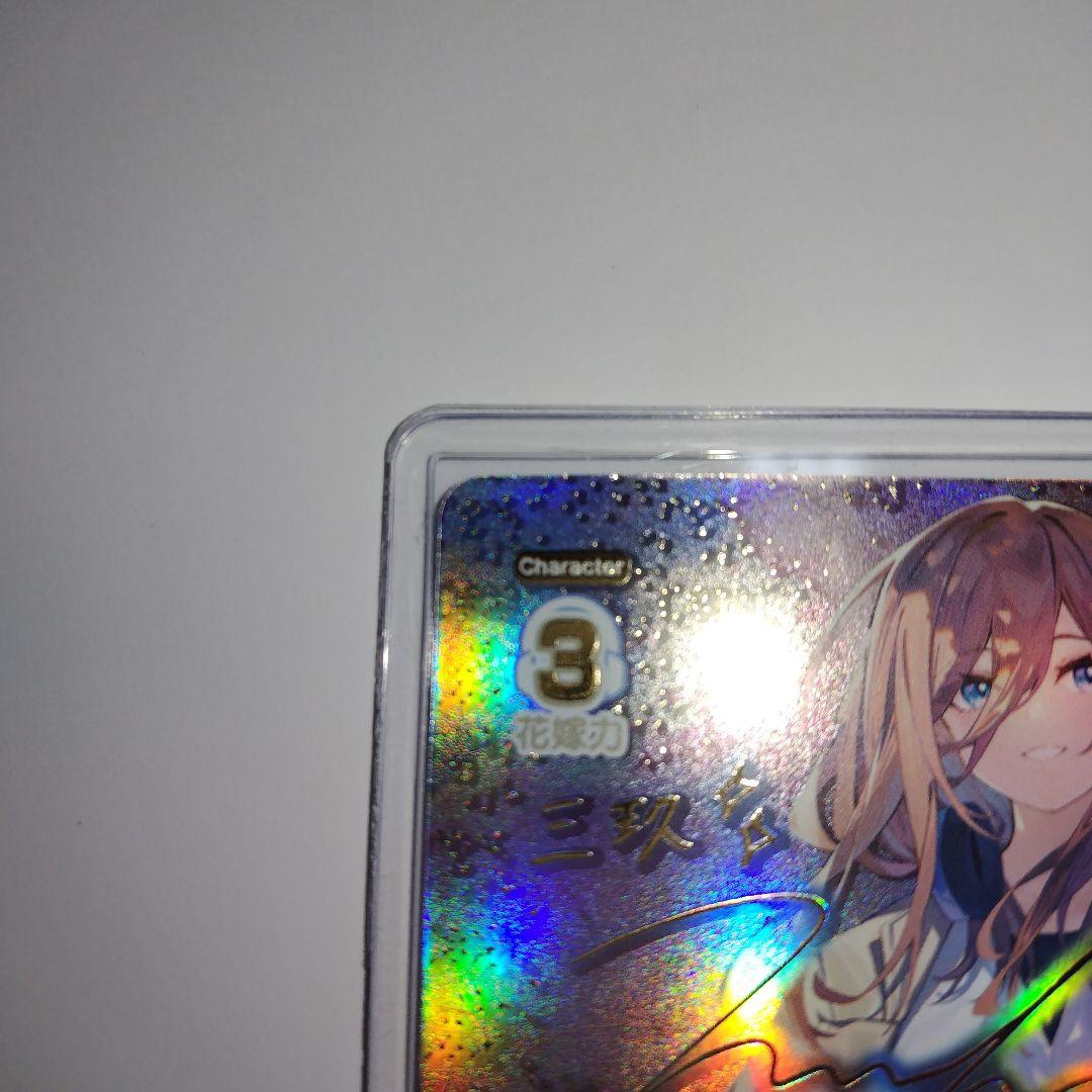 五等分の花嫁カードゲーム これからも続く日々 中野三玖 SSP