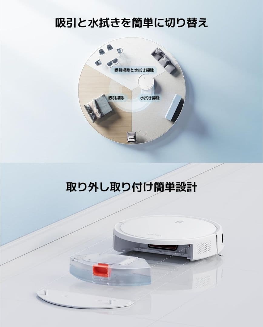 保証期間内　Xiaomi　Robot Vacuum E10　吸引・水拭き両用