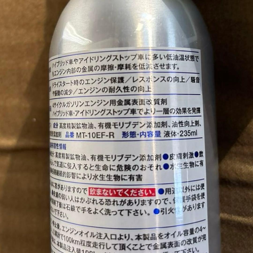MT-10 エフィ