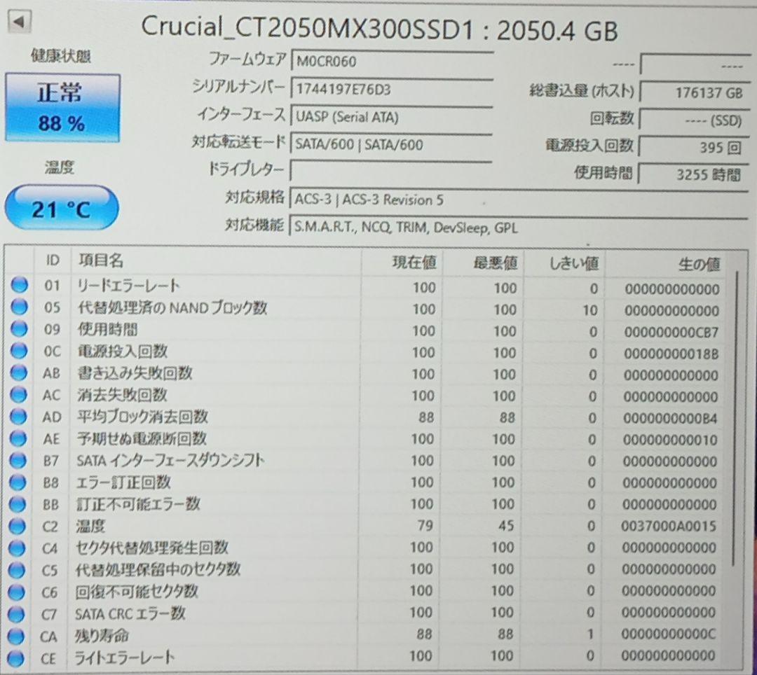 crucial MX300 2TB 2.5インチSSD