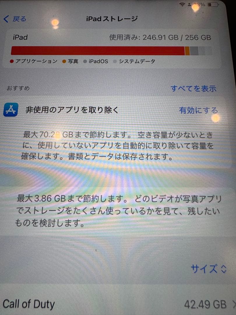 iPadpro11インチ 第2世代