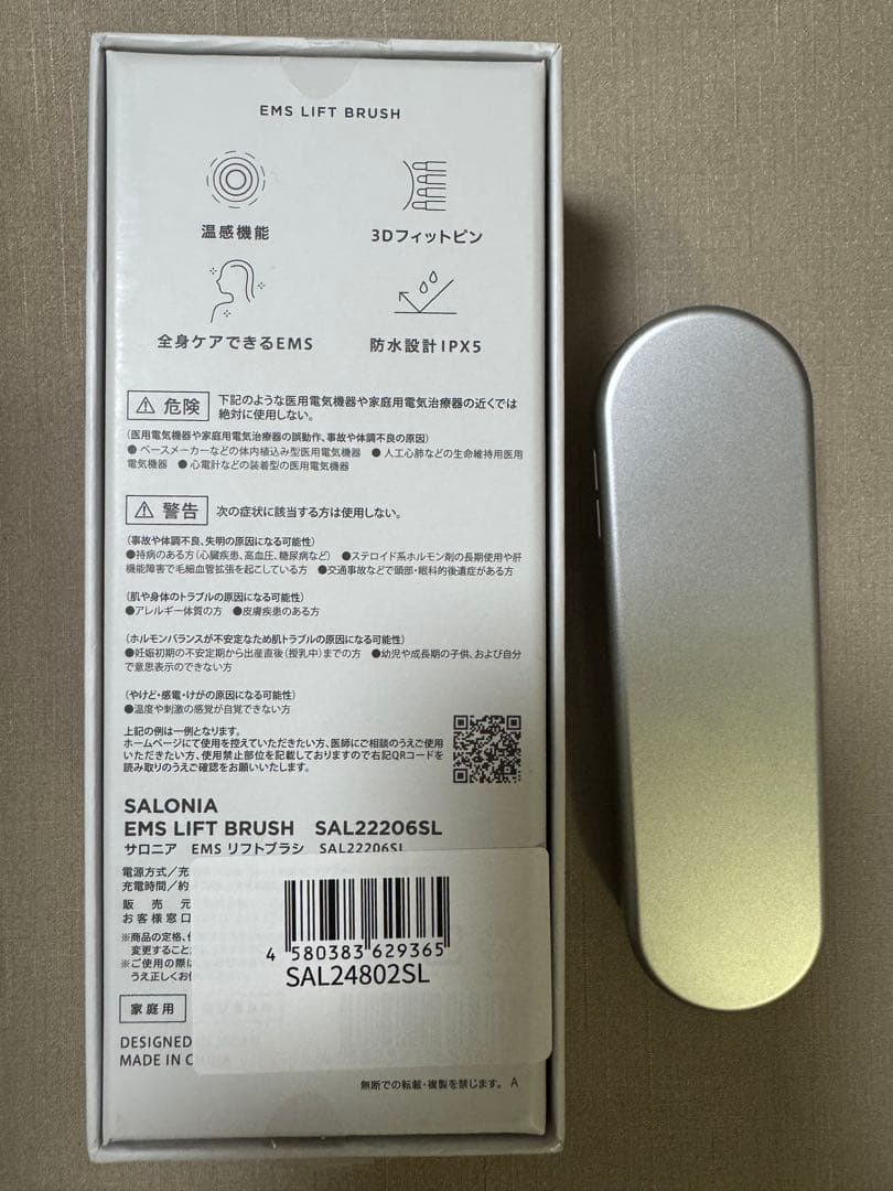 ボディ・フェイスケア SALONIA EMS LIFT BRUSH SAL222065SL