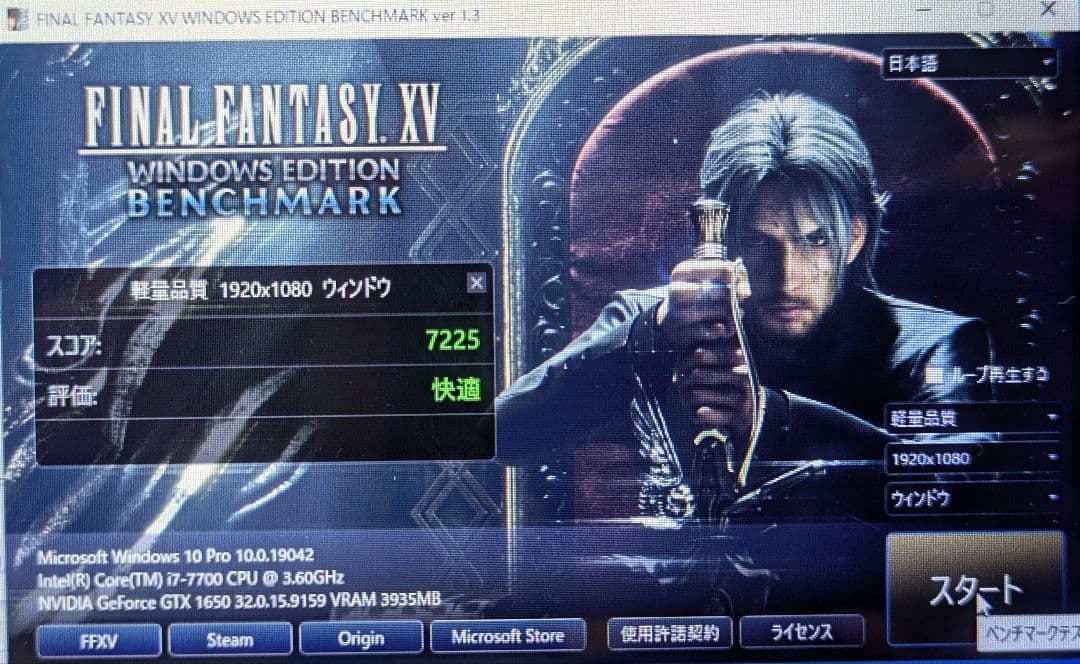 HP i7 7700 m.2 SSD GTX 1650 ゲーミングPC