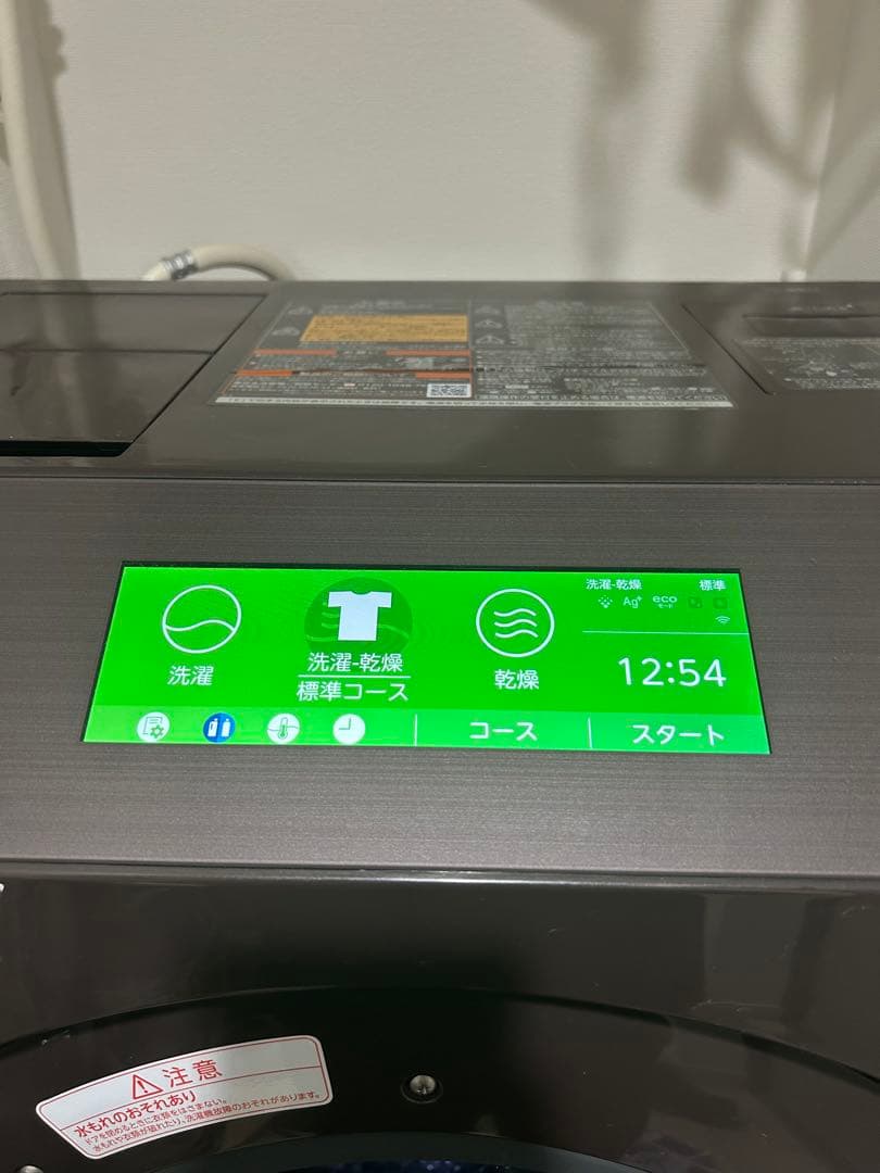 最終値下【長期保証残有】東芝 ZABOONドラム式洗濯機【美品】