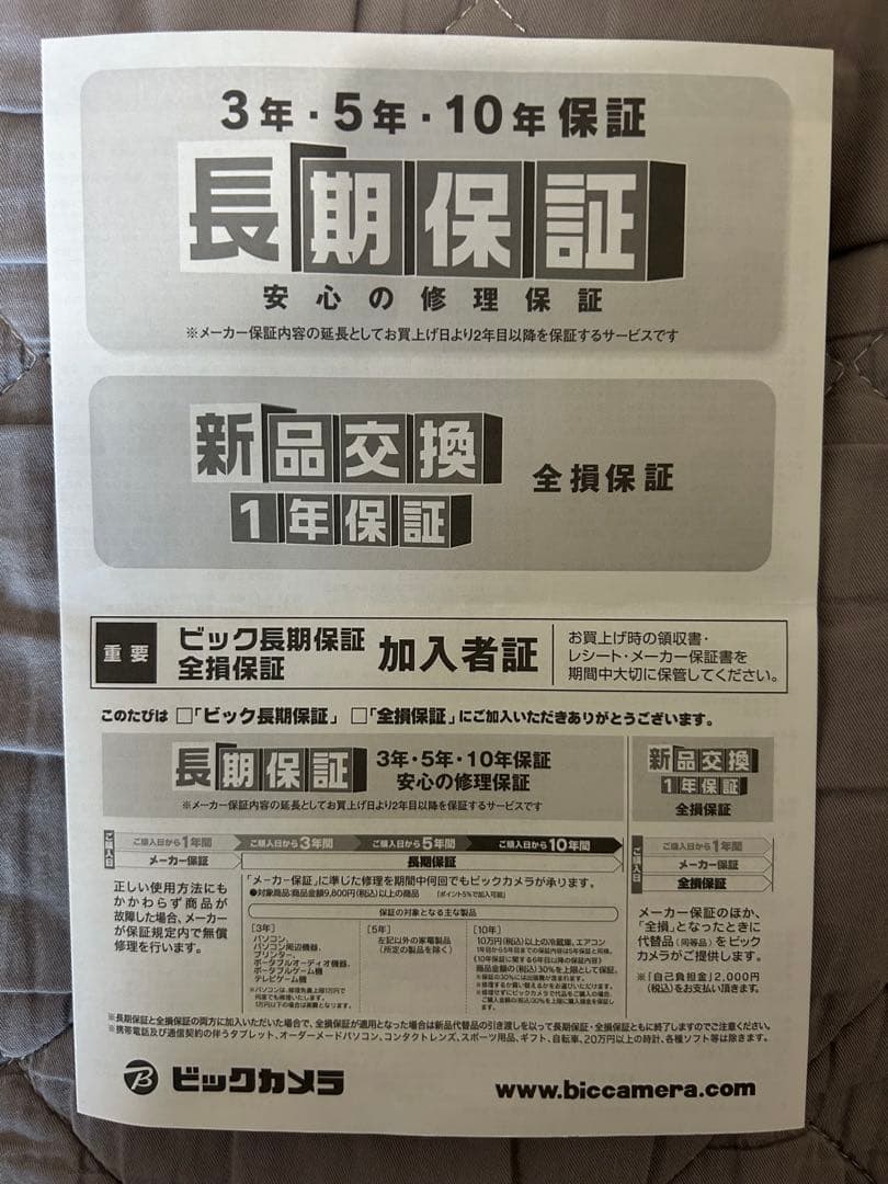 最終値下【長期保証残有】東芝 ZABOONドラム式洗濯機【美品】