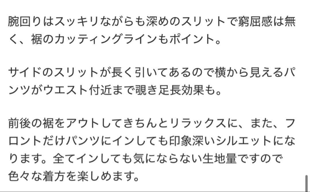 CHIEKO+フラッフィーシャツ ホワイト 36