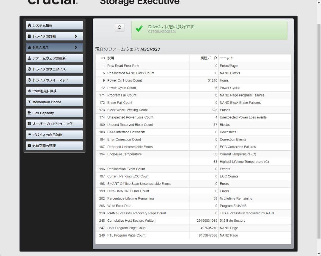 Curcial MX500 500GB 2.5インチSSD 2個