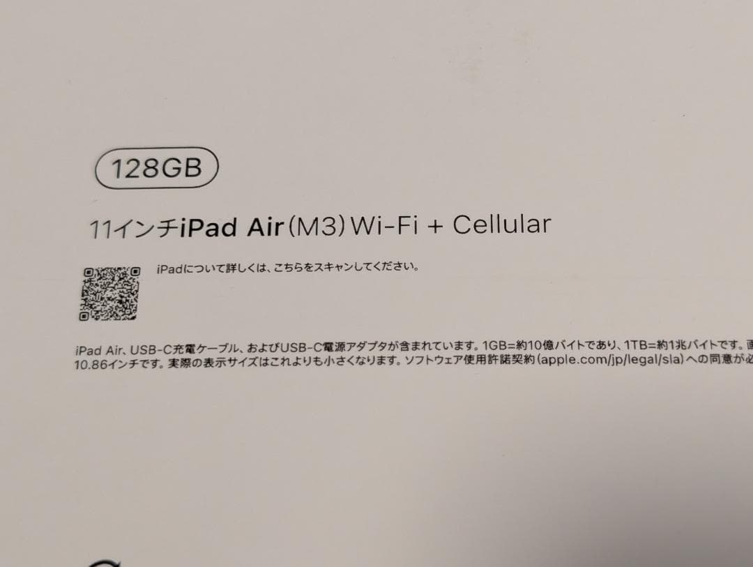 【値引き】iPadAir M3 Wi-Fi Cellular128GBオマケ付