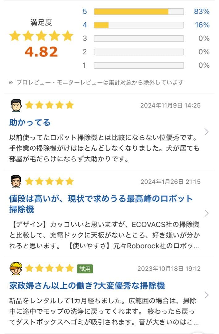 Roborock S8 Pro Ultra ロボット掃除機本体 【未使用】