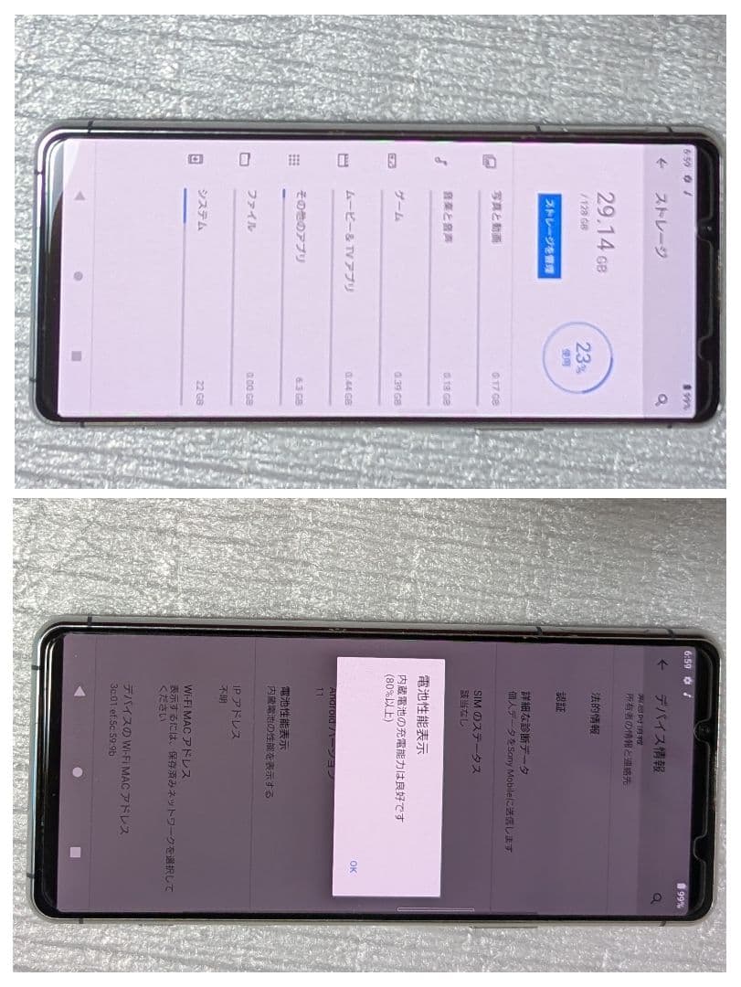 Sony Xperia 5 II 128GB グレー A002SO