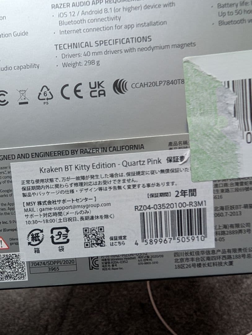 Razer Kraken BT Kitty Edition - クォーツピンク