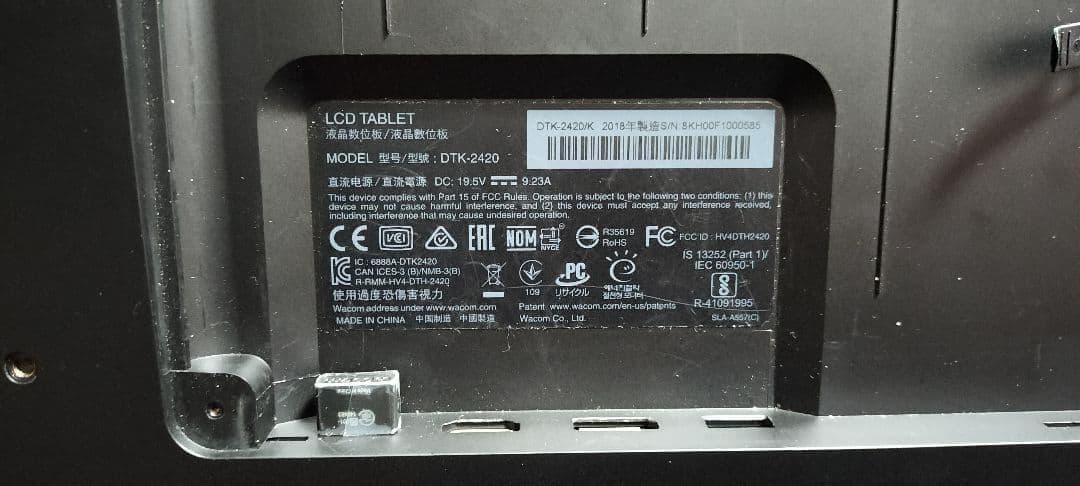 【即購入OK】Wacom Cintiq Pro 24　DTK-2420