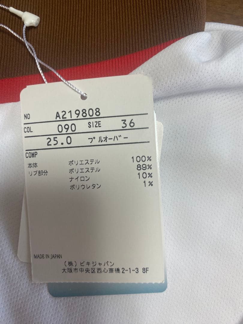 お値引きしました　新品　アルチビオ　36 プルオーバー