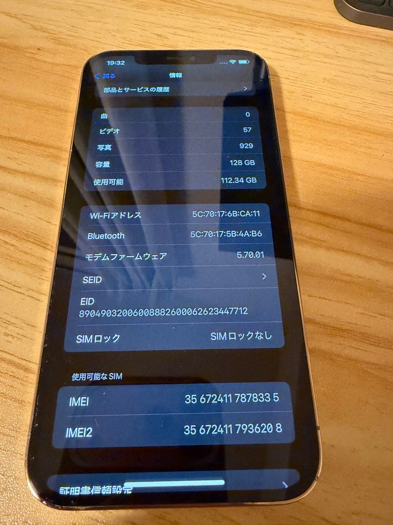 iPhone 12 Pro Max128GB ゴールド