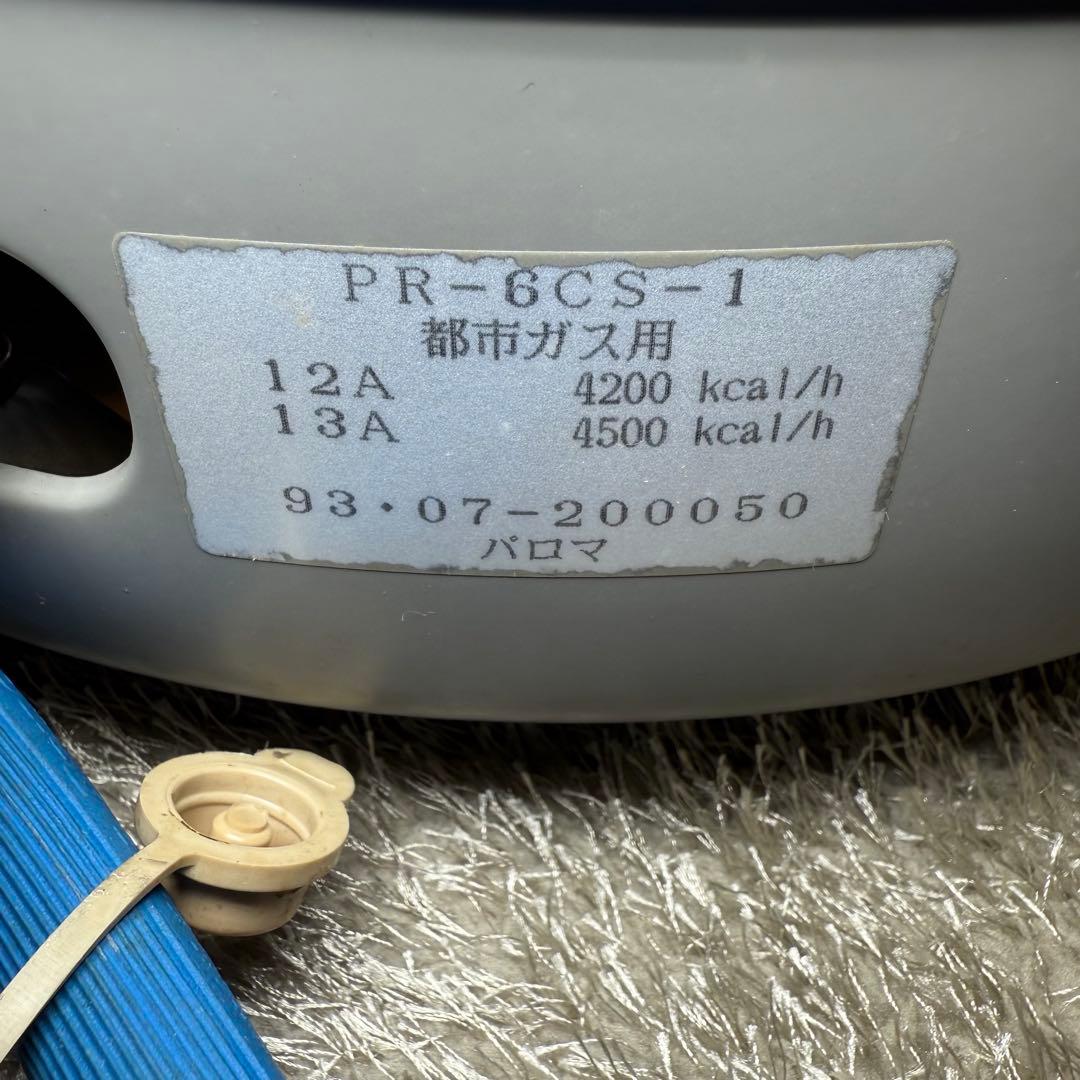 パロマ　ガス炊飯器 3.3升　ホワイト