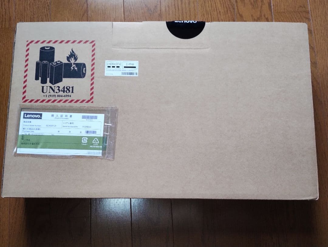 Lenovo IdeaPad5 15ALC05　AMD Ryzen 7ノートPC