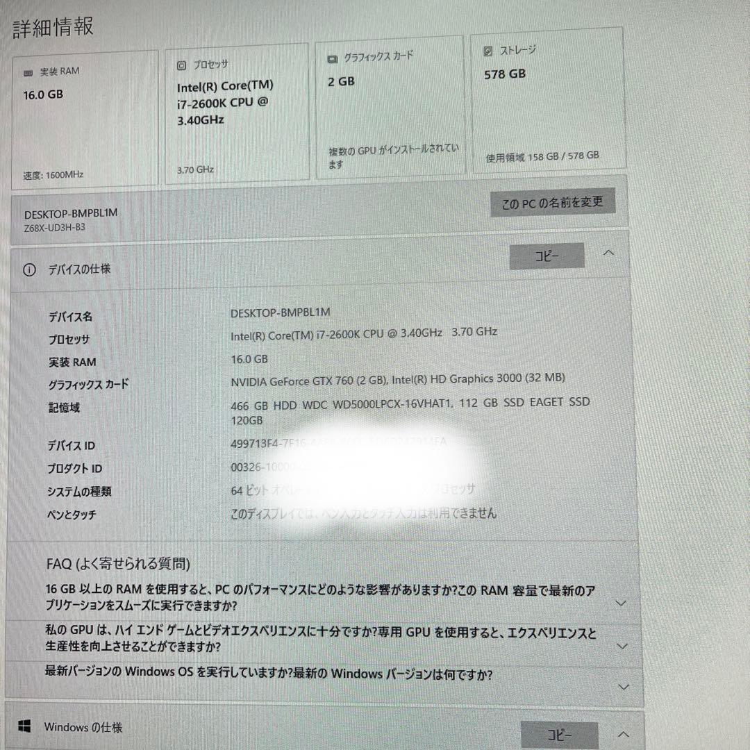 i7搭載★激安ライトゲーミングPCセット43