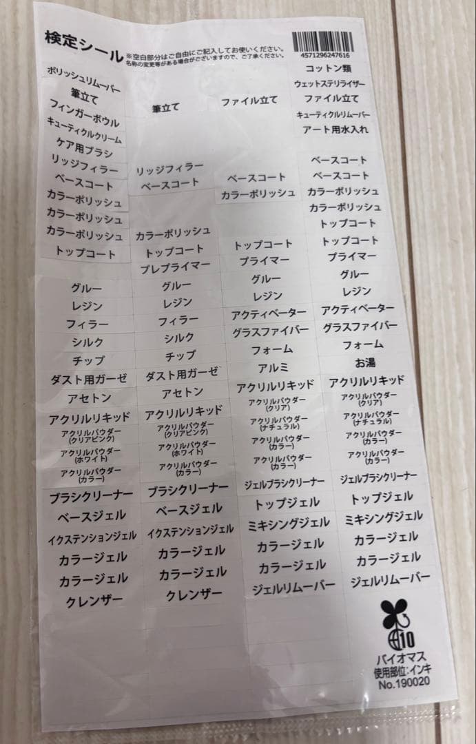 ネイル検定 3級 セットなど