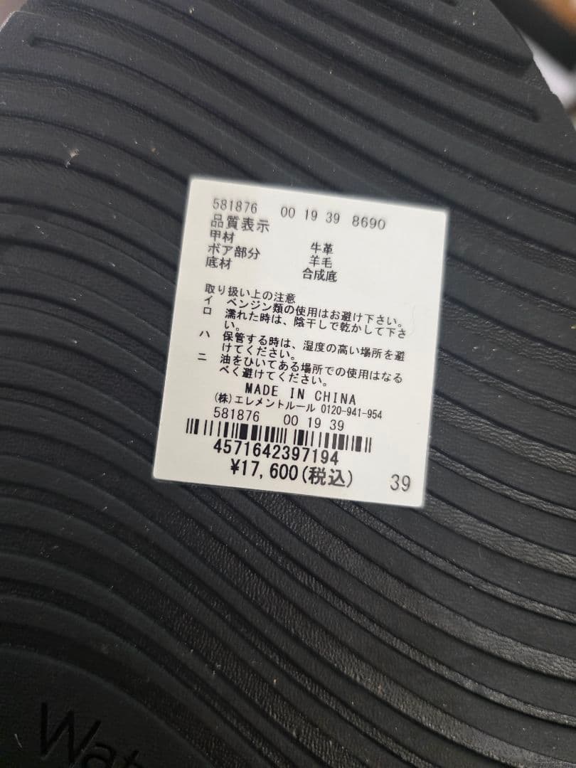 L*a様 ☆新品、未使用☆EMU厚底ムートンブーツ　BARNYARDSTORM