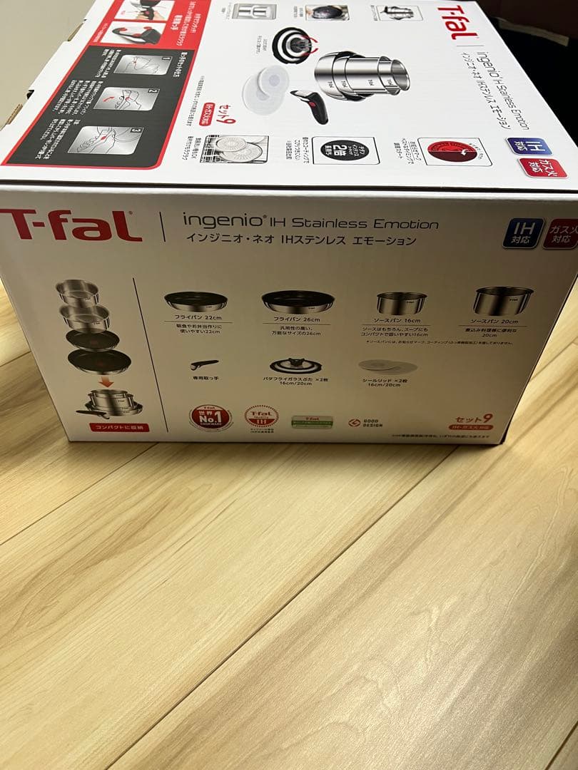 ティファールT-fal インジニオ・ネオ IHステンレス エモーション 9点