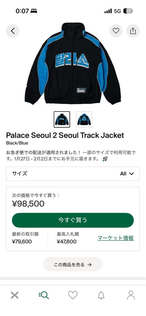 PALACE ナイロンジャケット M