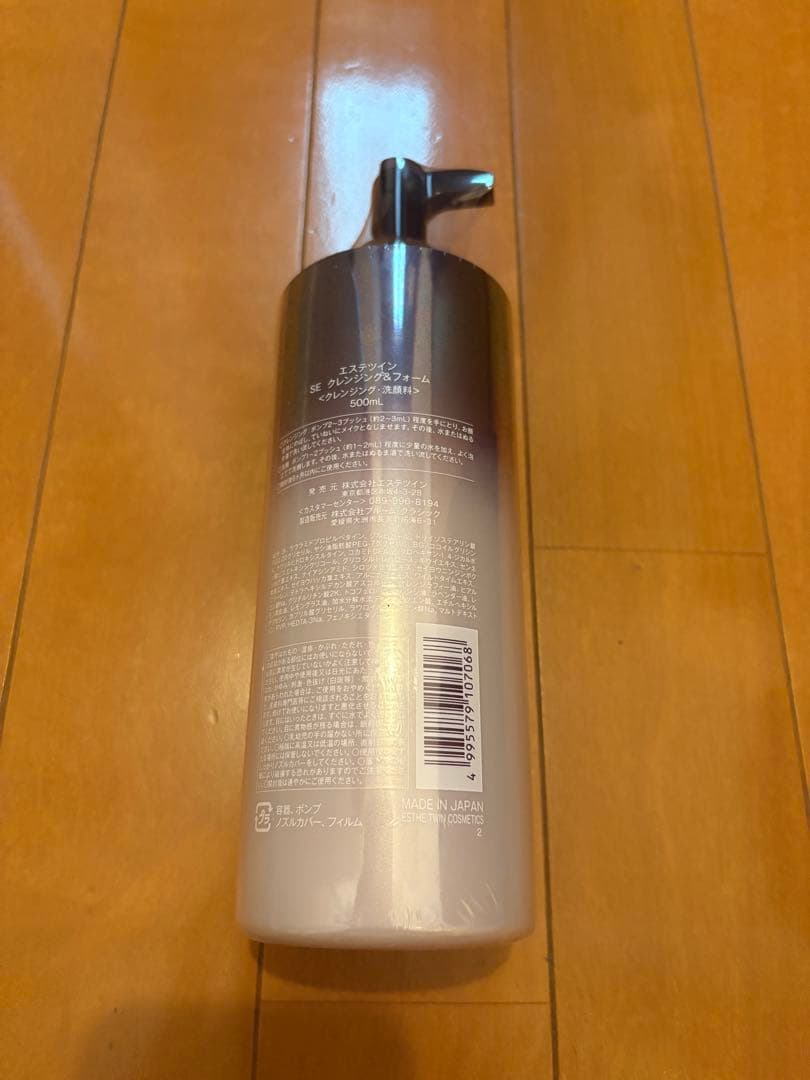 エステツインSE クレンジング&フォーム