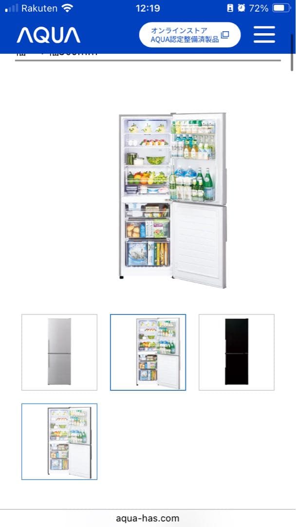 AQUA 冷蔵庫 AQR-SD28E(S) 275L