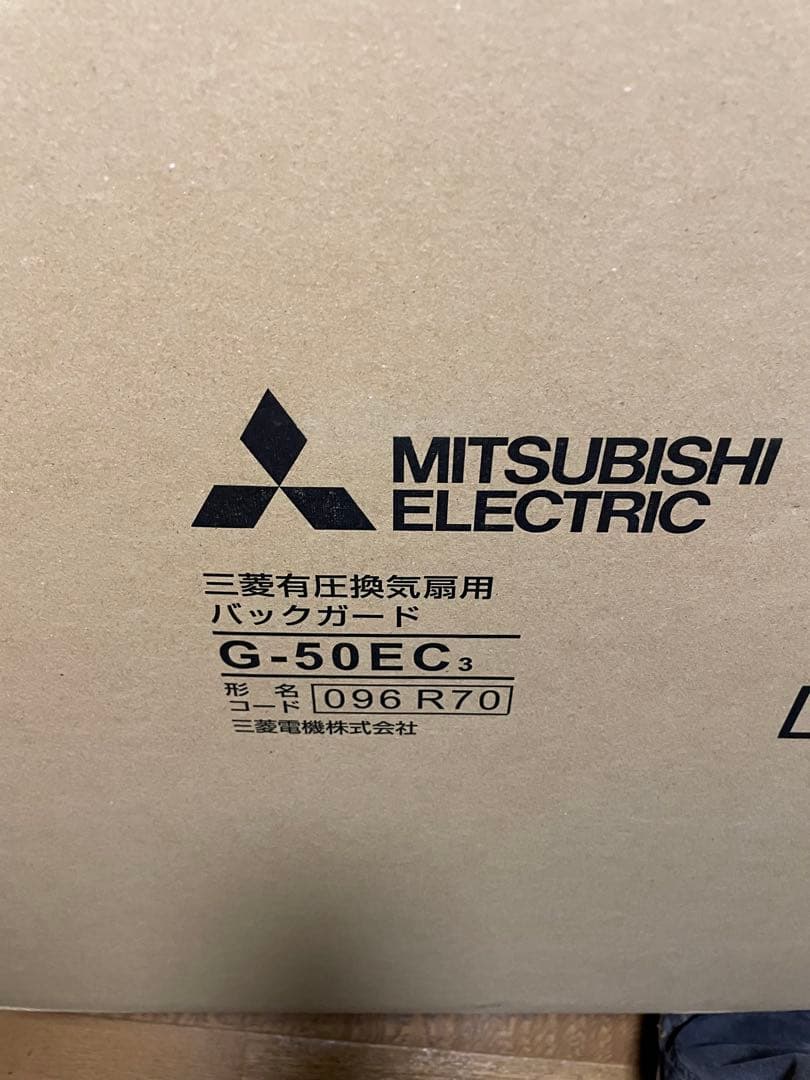 三菱電機　バックガード　G-50EC3 新品未使用品