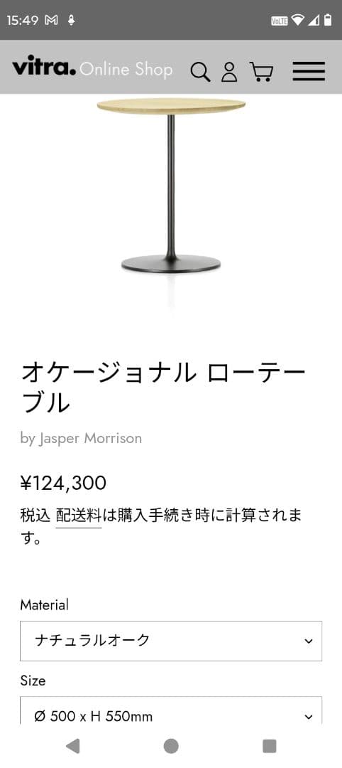 お値下げ中 vitra オケージョナル ローテーブル　直径50cm 高さ55cm