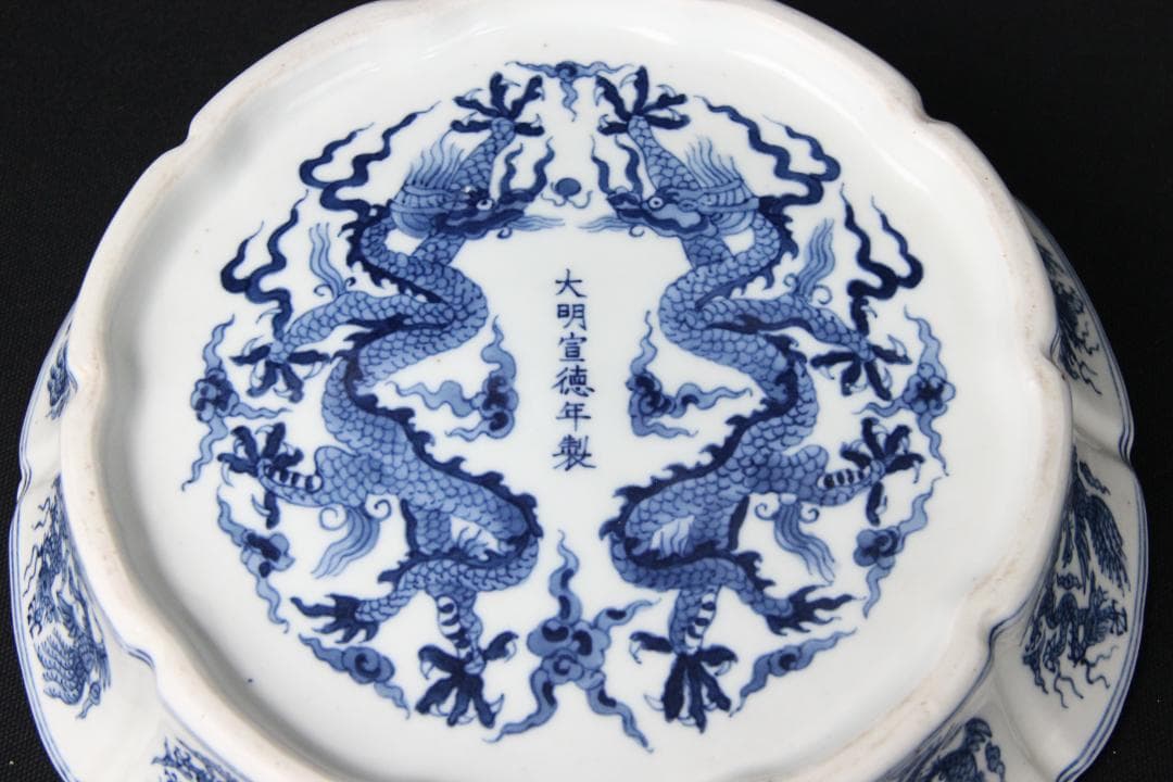 中国 清代 染付　青花双龍戯珠図 花口洗 大明宣徳年製 文房具　皿 FJ9-10