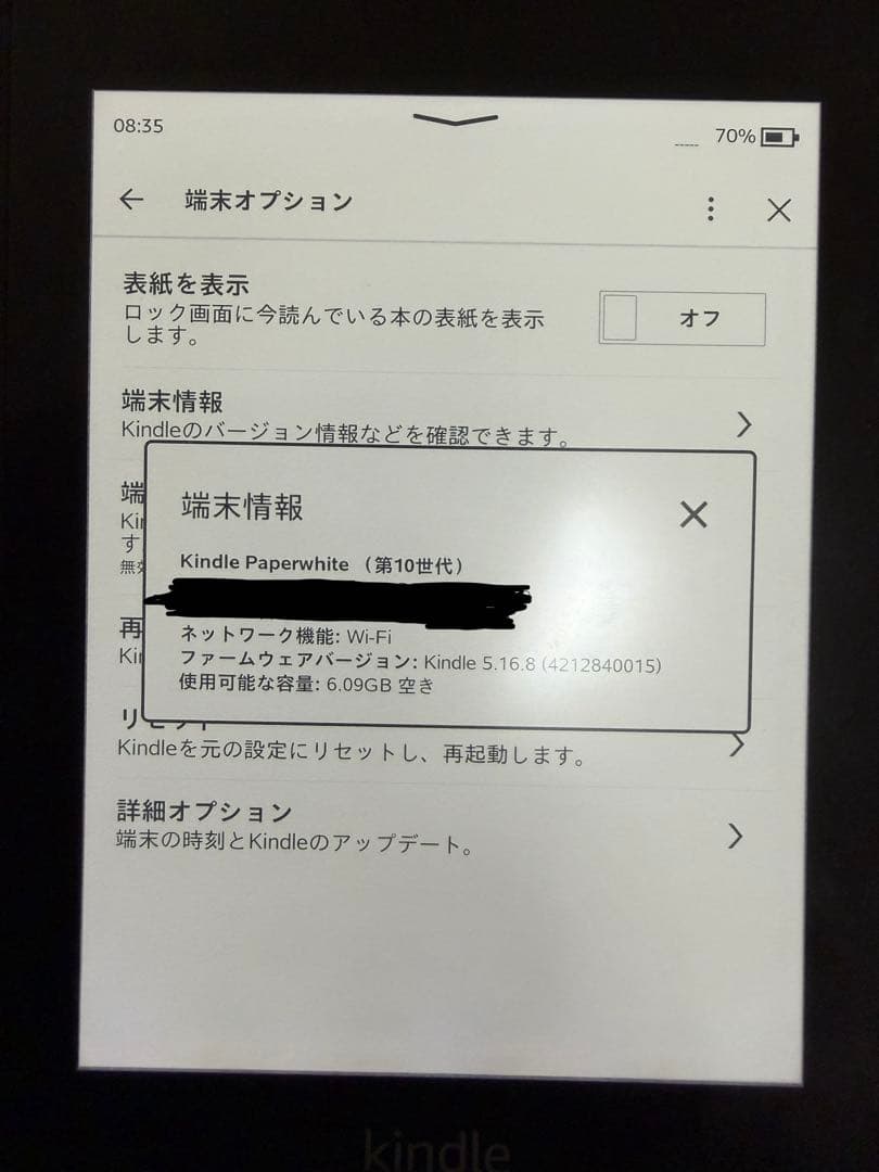 Amazon Kindle PQ94WIF 第10世代・8GB 純正カバー付属