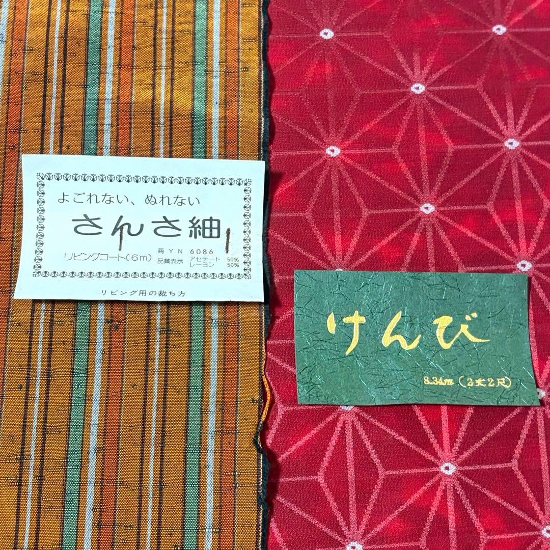 【反物】 11本 まとめ売り 着物生地 リメイク 訪問着 江戸小紋 コート他 D