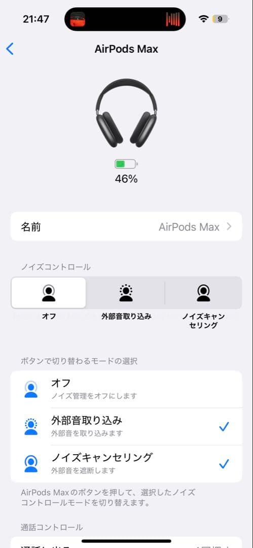 【極美品】AirPods Max スペースグレー