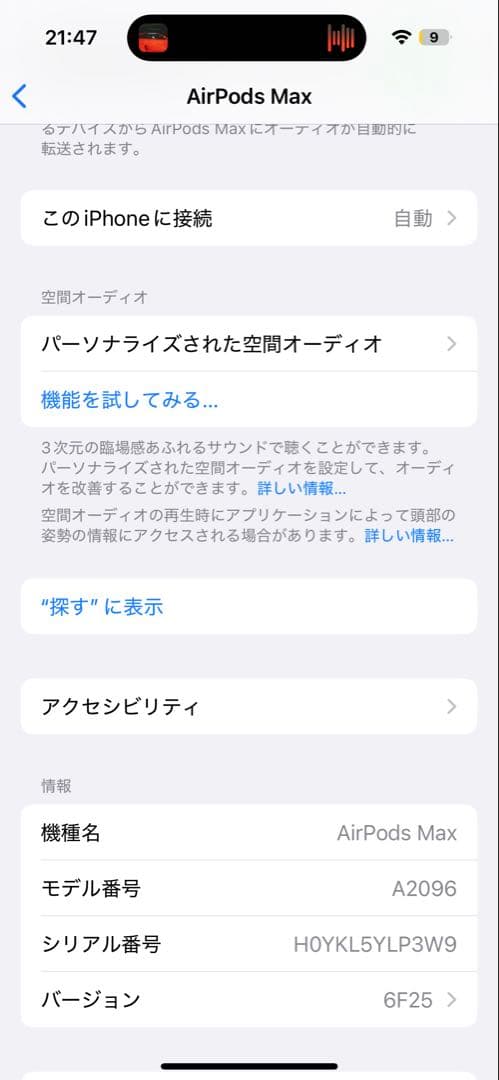 【極美品】AirPods Max スペースグレー