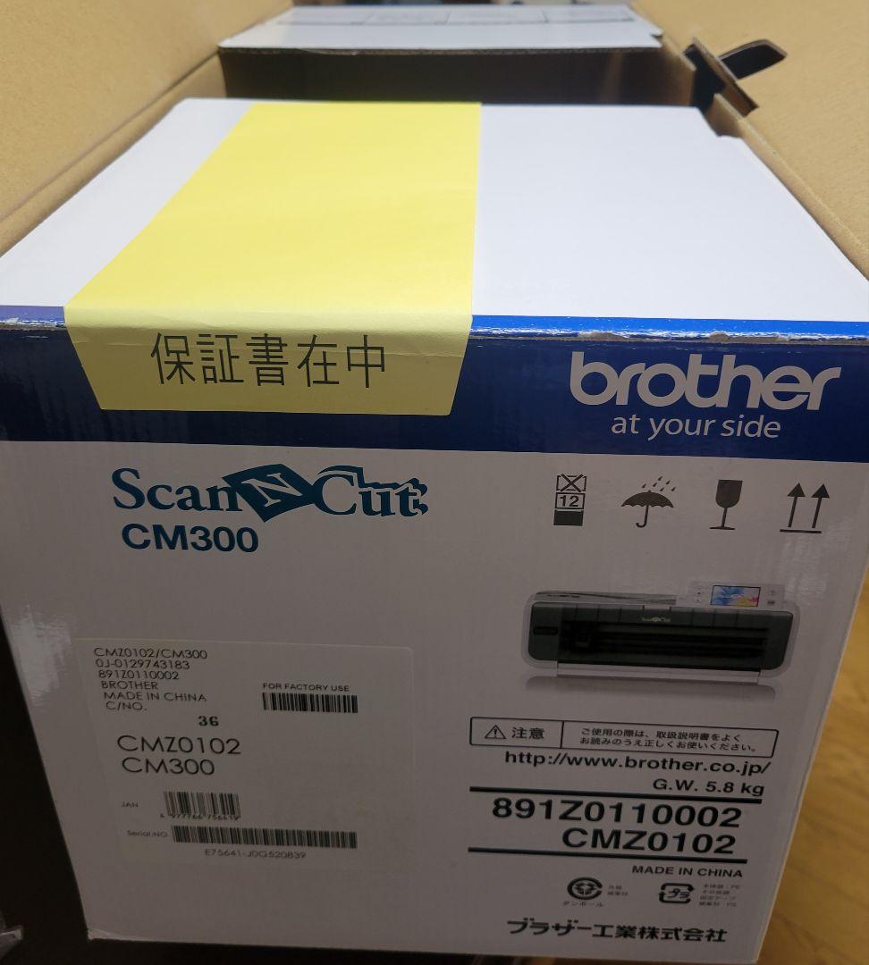 ブラザー ScanNCut スキャンカット CM300 [カッティングマシン]
