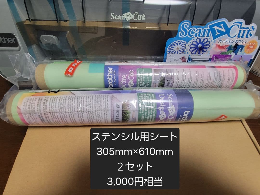 ブラザー ScanNCut スキャンカット CM300 [カッティングマシン]