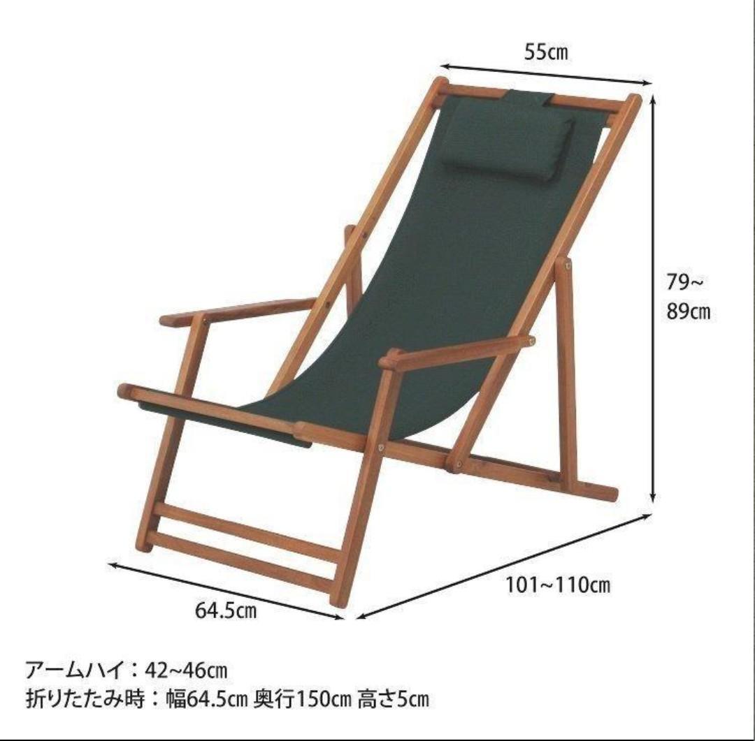 完成品ウッドデッキチェアアカシア木材3段階リクライニングシート折り畳チェア