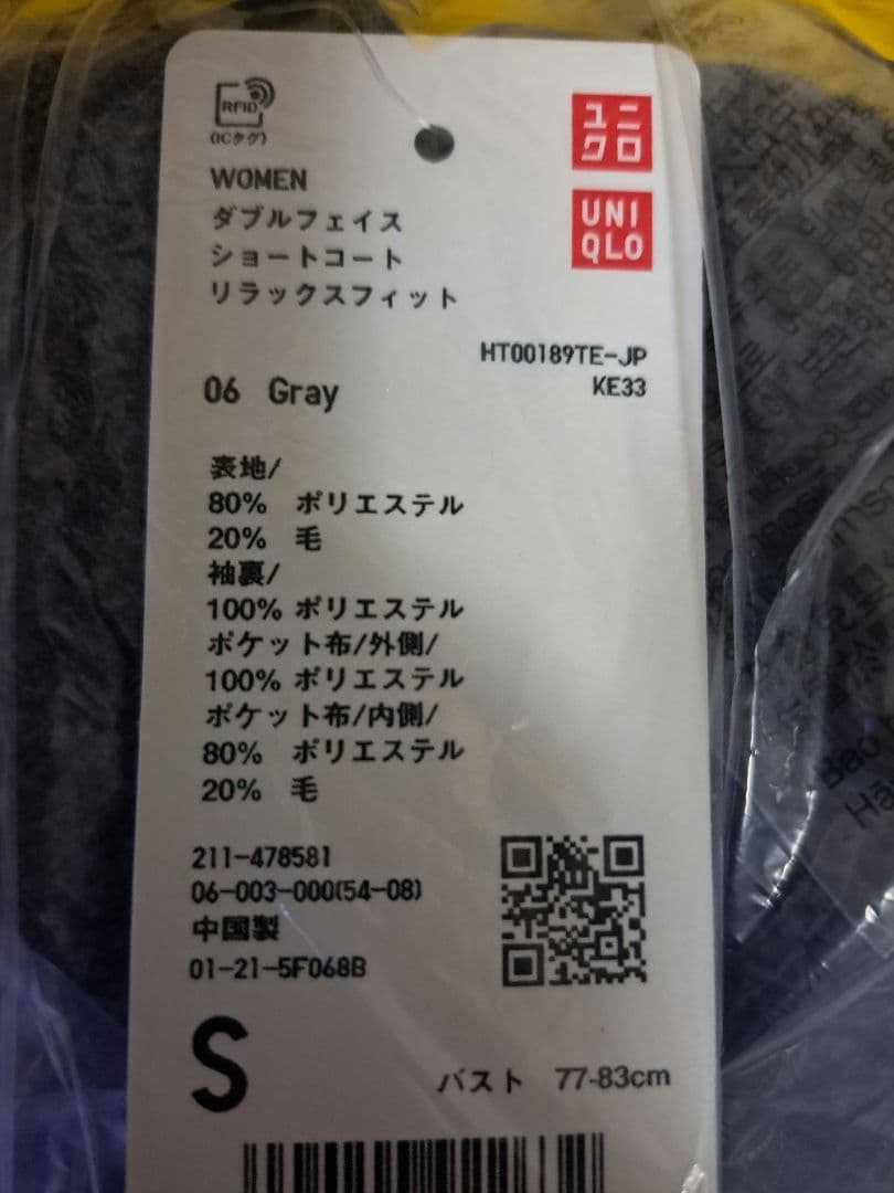 ユニクロ ダブルフェイスショートコートリラックスフィット グレー Sサイズ 新品
