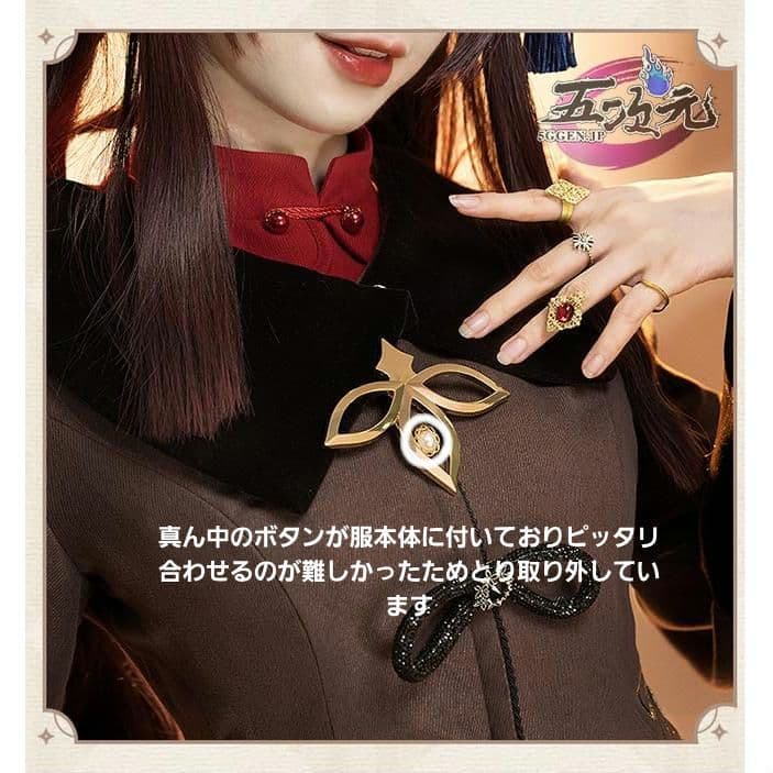 原神 胡桃 コスプレ衣装 猫屋小舗製