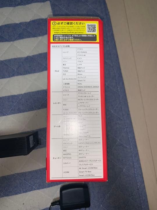 バッファロー録画機